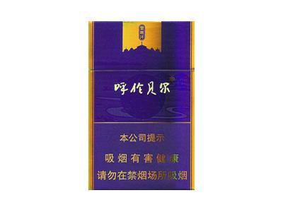 呼伦贝尔(金帐汗)价钱批发 呼伦贝尔(金帐汗)香烟价格表2024