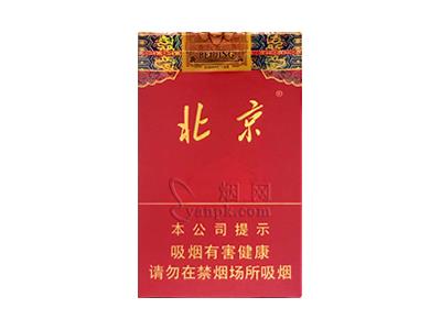 北京(软红)多少钱一盒？北京(软红)多少钱一包？