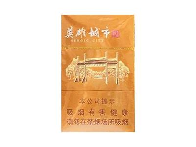 黄鹤楼(英雄城市)价格查询 黄鹤楼(英雄城市)香烟价格表2024