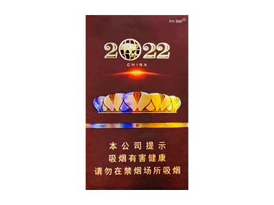 长城(2022)香烟价格表2024 长城(2022)价格查询