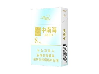 中南海(金8mg)多少钱一盒2024？中南海(金8mg)多少钱一包2024？