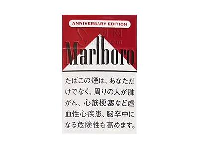 万宝路(硬红日税周年限定版)批发价格是多少？万宝路(硬红日税周年限定版)价格查询