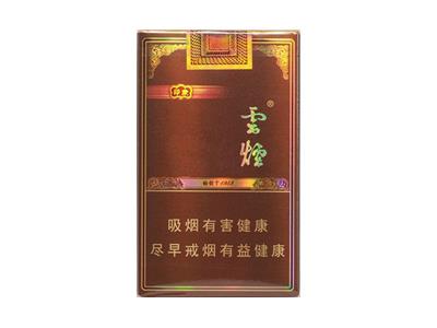 云烟(软印象)多少钱一包？云烟(软印象)多少钱一盒？