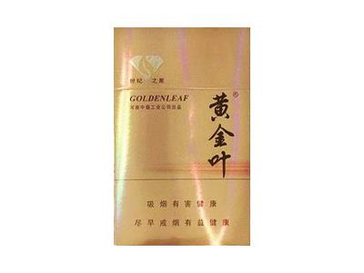 黄金叶(世纪之星)多少钱一盒？黄金叶(世纪之星)批发价格是多少？