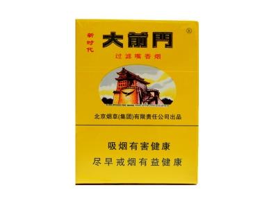 大前门(新时代)多少钱一包？大前门(新时代)香烟价格表2024