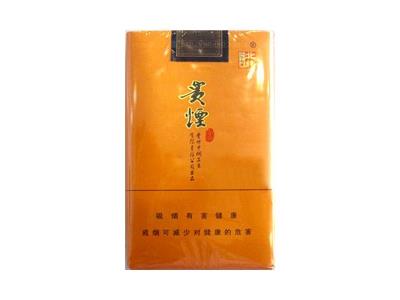 贵烟(软黄北纬27)价格查询 贵烟(软黄北纬27)价钱批发