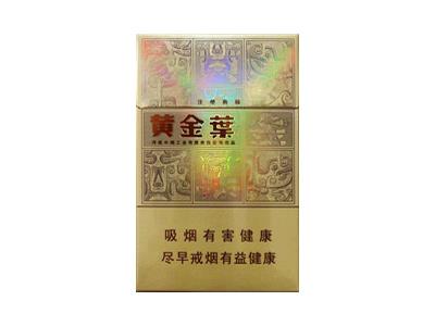 黄金叶(大禹治水)批发价格是多少？黄金叶(大禹治水)香烟价格表2024