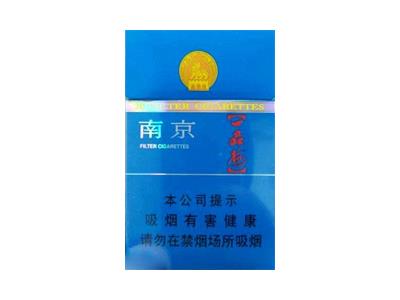 南京(蓝一品梅)价格表图一览表 南京(蓝一品梅)多少钱一盒2024？