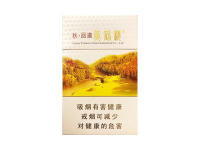 黄鹤楼(秋·品道硬)多少钱一盒？黄鹤楼(秋·品道硬)价格查询