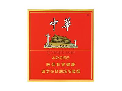 中华(全开式)价格表和图片中华(全开式)价钱批发