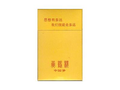 黄鹤楼(中国梦)多少钱一包？黄鹤楼(中国梦)价格表一览