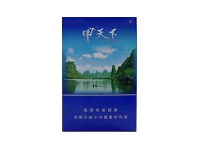 甲天下(精品)价格表和图片甲天下(精品)多少钱一包2024？