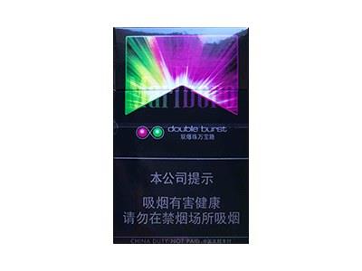 万宝路(双爆珠蓝莓)香烟价格表2024 万宝路(双爆珠蓝莓)多少钱一盒2024？