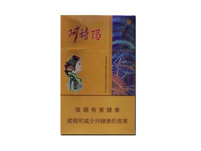 阿诗玛(硬金)什么价格？阿诗玛(硬金)多少钱一包？