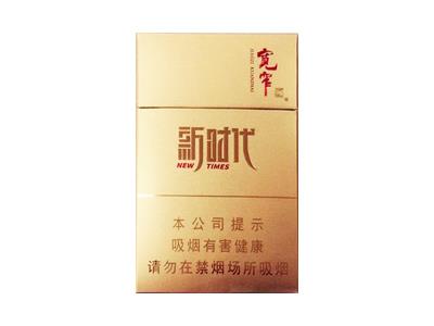 娇子(宽窄新时代)厂家，娇子(宽窄新时代)价格表一览