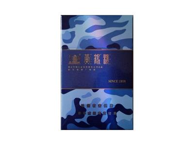 黄鹤楼(为了谁·海彩硬)香烟价格表2024 黄鹤楼(为了谁·海彩硬)多少钱一包2024？