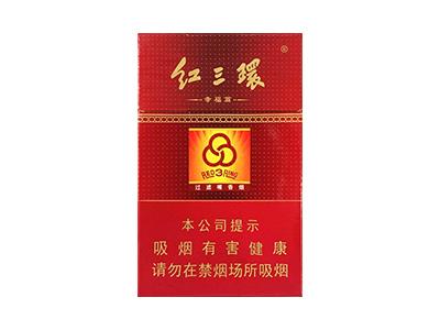 红三环(幸福篇)多少钱一包？红三环(幸福篇)什么价格？