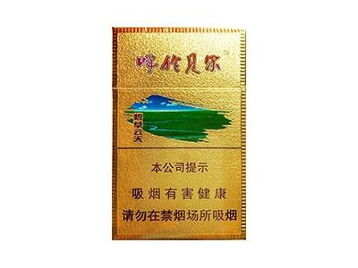 云烟(呼伦贝尔碧草云天)价格查询 云烟(呼伦贝尔碧草云天)价格表图一览表