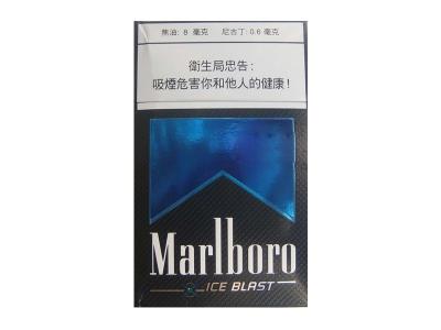 万宝路(爆珠薄荷澳门版)多少钱一盒2024？万宝路(爆珠薄荷澳门版)价格表一览