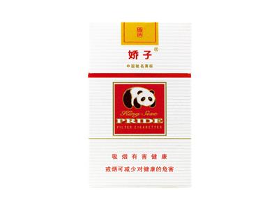 娇子(硬红逸品)多少钱一盒2024？娇子(硬红逸品)价格表和图片