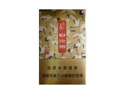 白沙(百鹤呈祥)香烟价格表2024 白沙(百鹤呈祥)什么价格？