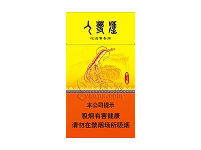 长白山(老人参细支)价格表一览 长白山(老人参细支)香烟价格表2024