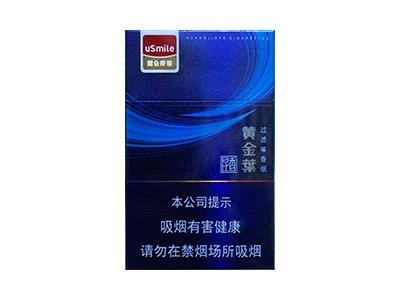 黄金叶(昆香)香烟价格表2024 黄金叶(昆香)批发价格是多少？