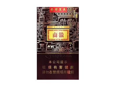 黄山(徽商新视界细支癸卯贺岁版)香烟价格表2024 黄山(徽商新视界细支癸卯贺岁版)价钱批发