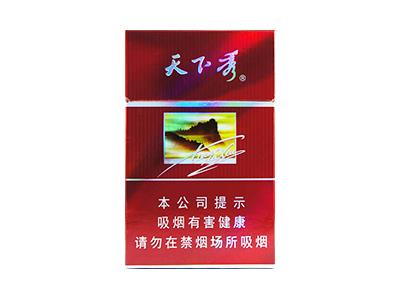 天下秀(红名品)价格表图一览表 天下秀(红名品)香烟价格表2024