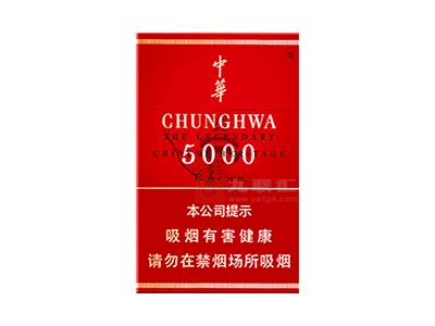 中华(5000)香烟价格表2024 中华(5000)价格表一览