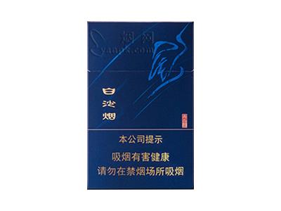 白沙(硬蓝尚品)价格表一览 白沙(硬蓝尚品)价格表图一览表