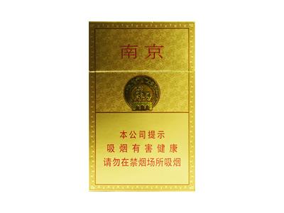 南京(精品)多少钱一盒？南京(精品)香烟价格表2024