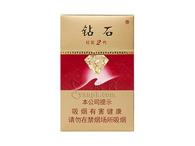 钻石(红石2代)多少钱一包？钻石(红石2代)香烟价格表2024