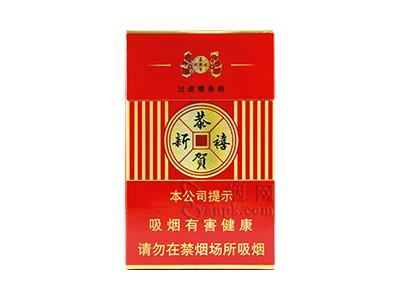 红塔山(恭贺新禧)多少钱一盒2024？红塔山(恭贺新禧)批发价格是多少？