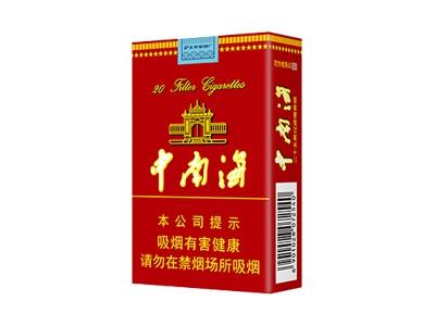 中南海(软精品)价格表和图片中南海(软精品)价格表和图片