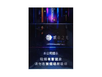 双喜(好日子城市之光)多少钱一包2024？双喜(好日子城市之光)批发价格是多少？