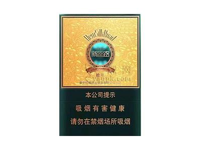 新丝路(拾年)多少钱一盒2024？新丝路(拾年)什么价格？