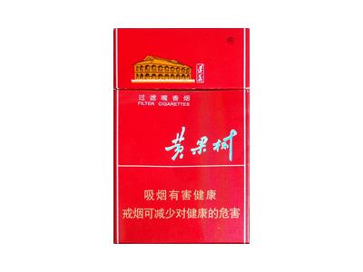 黄果树(佳品遵义)香烟价格表2024 黄果树(佳品遵义)香烟价格表2024