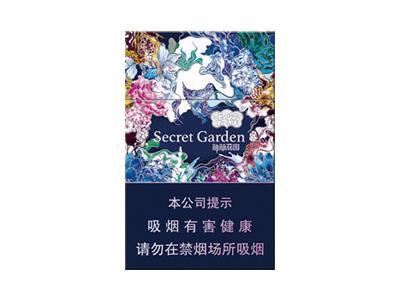 云烟(蓝神秘花园)价格表图一览表 云烟(蓝神秘花园)多少钱一包2024？