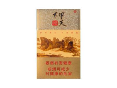 甲天下(富)价格表图一览表 甲天下(富)价格表图一览表