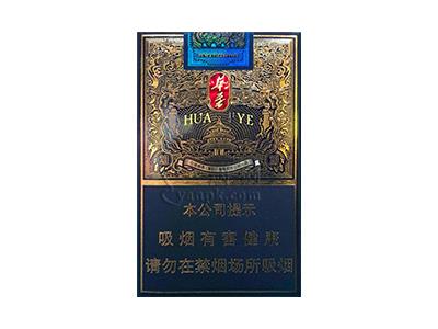 玉溪(华叶软蓝)价格查询 玉溪(华叶软蓝)多少钱一盒？