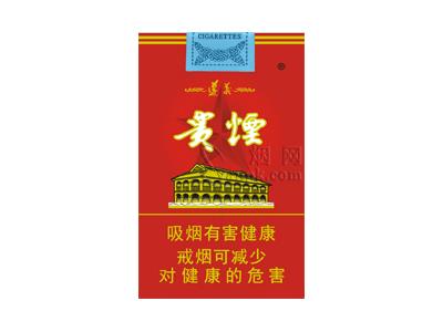 贵烟(软高遵)什么价格？贵烟(软高遵)价格表图一览表