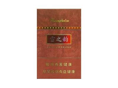 黄鹤楼(硬雪之韵)多少钱一包2024？黄鹤楼(硬雪之韵)多少钱一包2024？