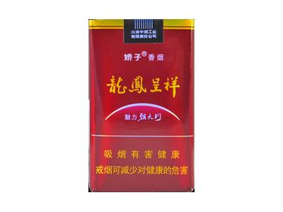 娇子(软龙凤魅力朝)批发价格是多少？娇子(软龙凤魅力朝)价格查询