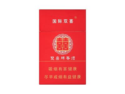 双喜(硬国际)多少钱一盒？双喜(硬国际)香烟价格表2024