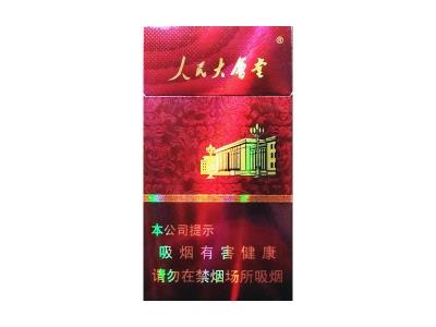 人民大会堂(硬红细支)价格表图一览表 人民大会堂(硬红细支)价格查询