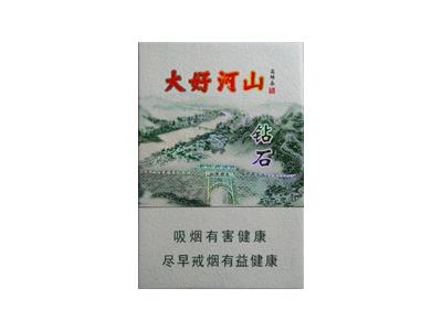 钻石(大好河山)多少钱一包2024？钻石(大好河山)价格表和图片