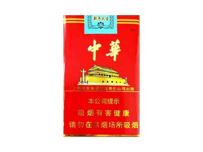 中华(软2022壬寅虎年贺岁版)香烟价格表2024 中华(软2022壬寅虎年贺岁版)价格表和图片