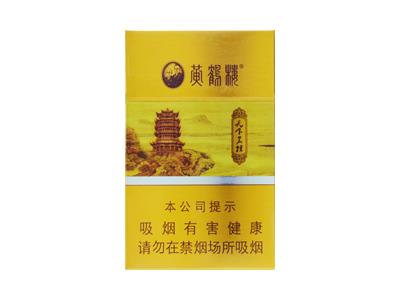 黄鹤楼(天下名楼)什么价格？黄鹤楼(天下名楼)香烟价格表2024