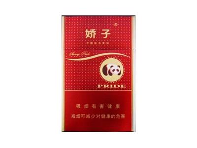 娇子(新硬阳光)多少钱一盒？娇子(新硬阳光)什么价格？